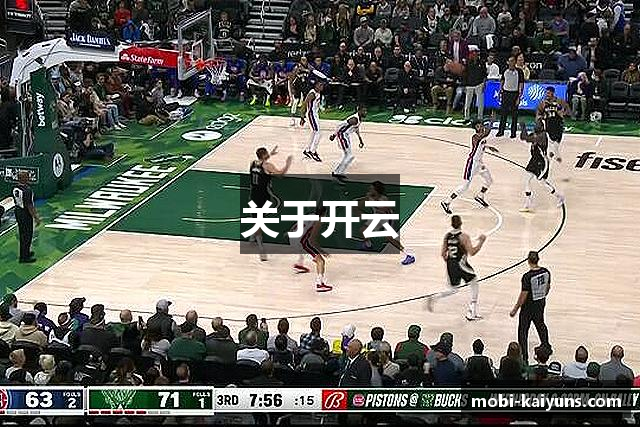 关于开云